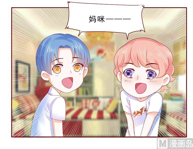 霸道首席爱上我韩漫全集-第177话 你要习惯这种事无删减无遮挡章节图片 