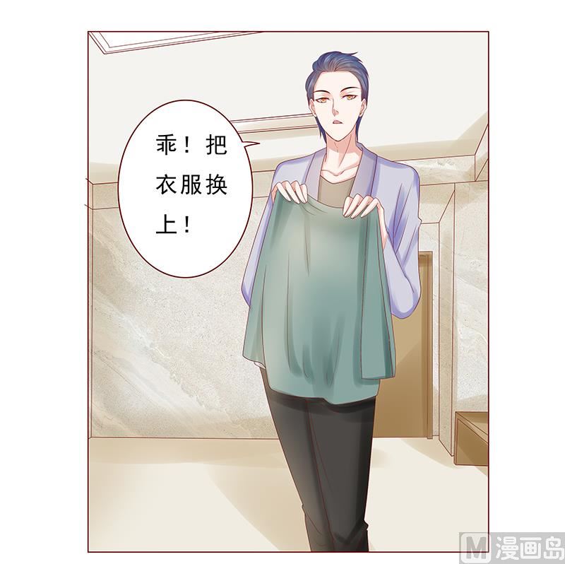 霸道首席爱上我韩漫全集-第177话 你要习惯这种事无删减无遮挡章节图片 