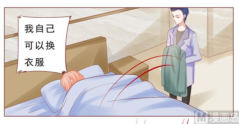 霸道首席爱上我韩漫全集-第177话 你要习惯这种事无删减无遮挡章节图片 