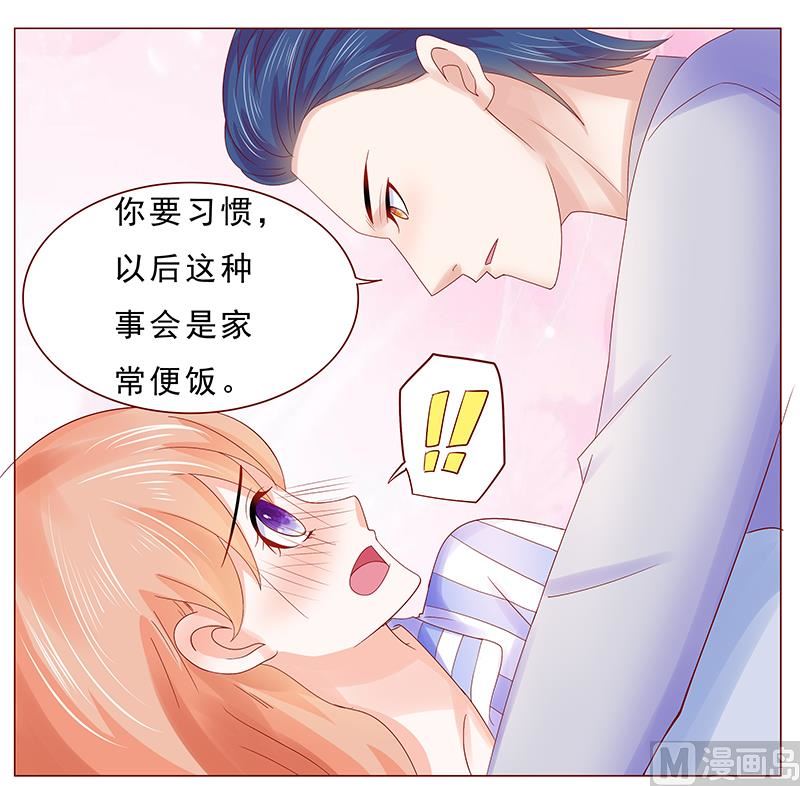 霸道首席爱上我韩漫全集-第177话 你要习惯这种事无删减无遮挡章节图片 
