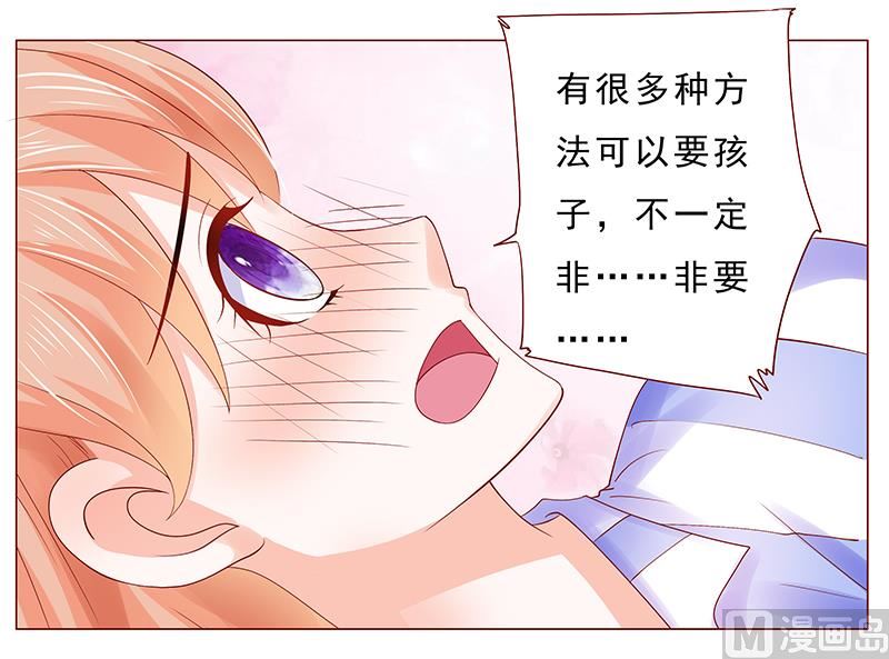 霸道首席爱上我韩漫全集-第177话 你要习惯这种事无删减无遮挡章节图片 