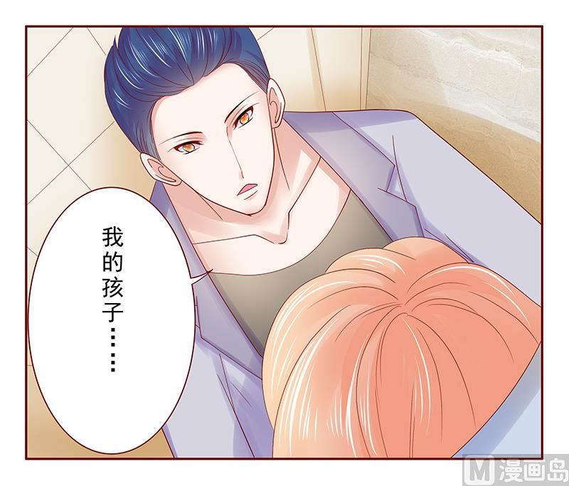 霸道首席爱上我韩漫全集-第177话 你要习惯这种事无删减无遮挡章节图片 