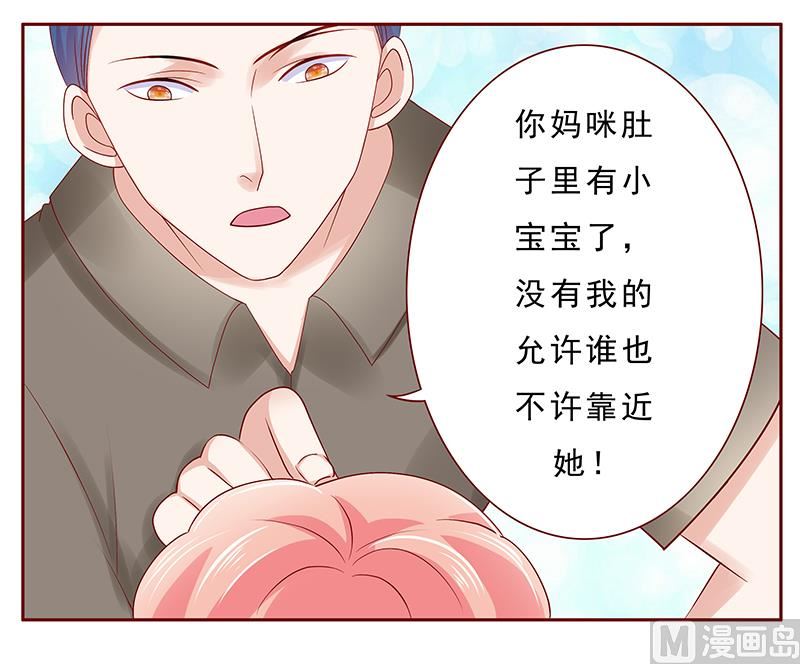 霸道首席爱上我韩漫全集-第178话 我又要有弟弟了无删减无遮挡章节图片 
