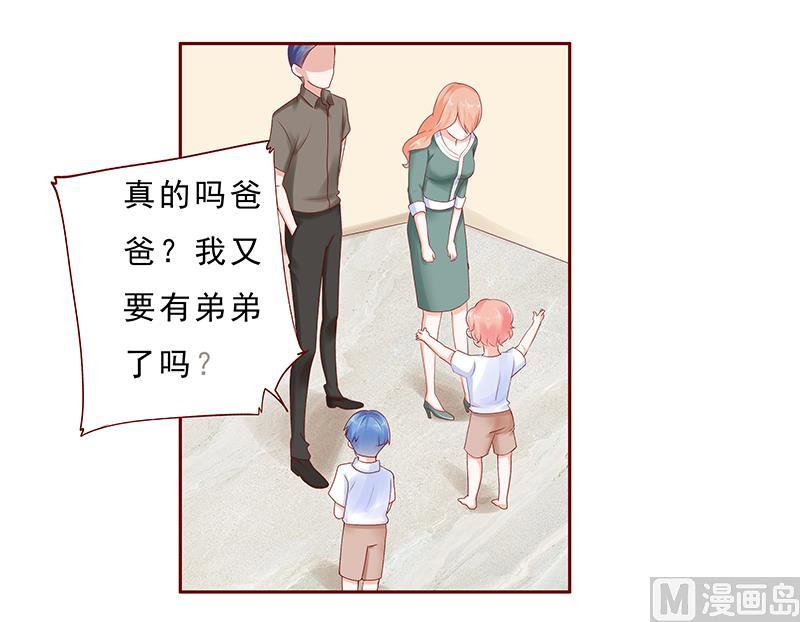 霸道首席爱上我韩漫全集-第178话 我又要有弟弟了无删减无遮挡章节图片 