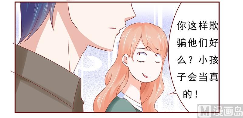 霸道首席爱上我韩漫全集-第178话 我又要有弟弟了无删减无遮挡章节图片 