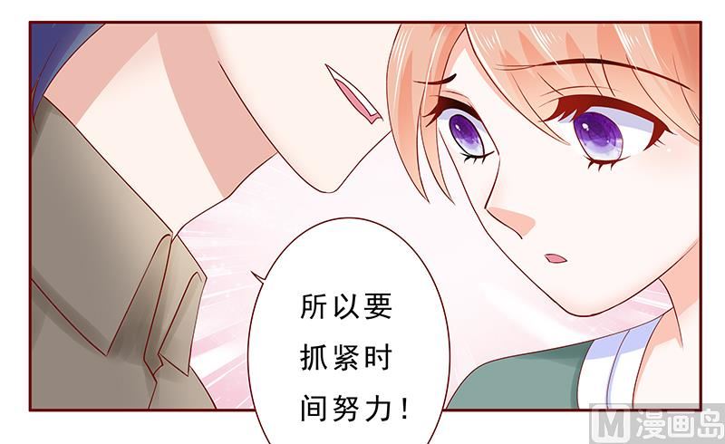 霸道首席爱上我韩漫全集-第178话 我又要有弟弟了无删减无遮挡章节图片 