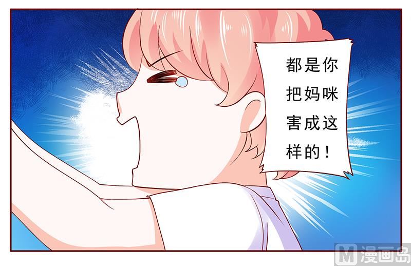 霸道首席爱上我韩漫全集-第178话 我又要有弟弟了无删减无遮挡章节图片 