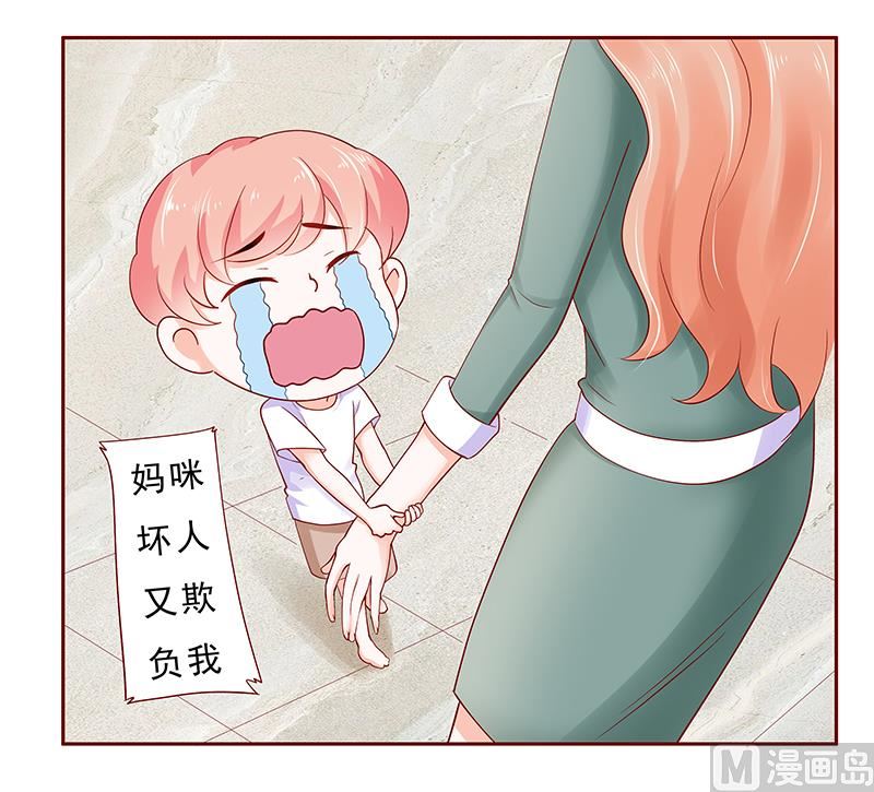 霸道首席爱上我韩漫全集-第178话 我又要有弟弟了无删减无遮挡章节图片 