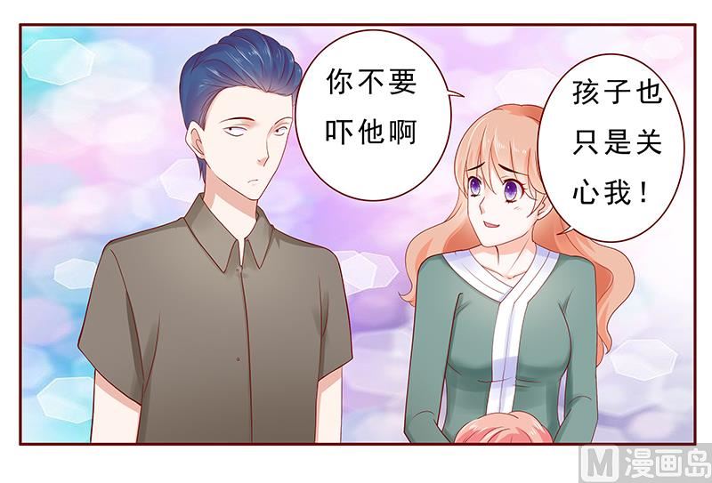 霸道首席爱上我韩漫全集-第178话 我又要有弟弟了无删减无遮挡章节图片 