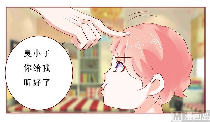 霸道首席爱上我韩漫全集-第178话 我又要有弟弟了无删减无遮挡章节图片 
