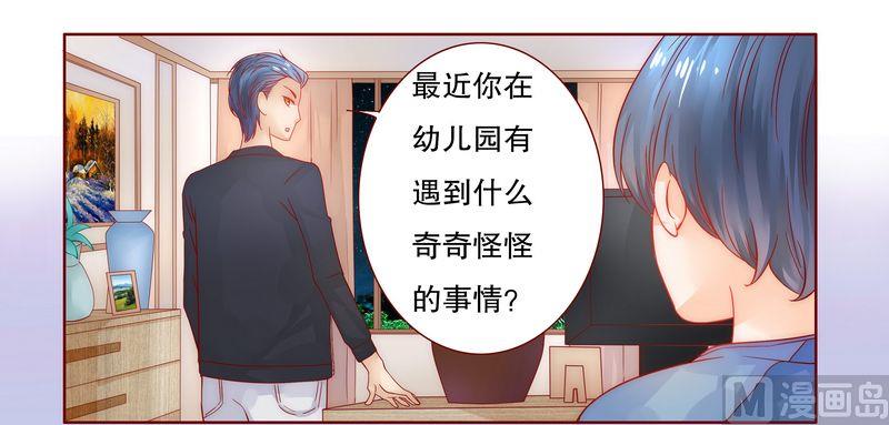 霸道首席爱上我韩漫全集-第19话 试镜现场无删减无遮挡章节图片 