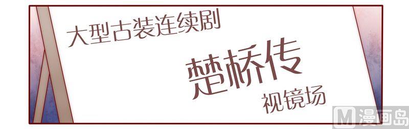 霸道首席爱上我韩漫全集-第19话 试镜现场无删减无遮挡章节图片 