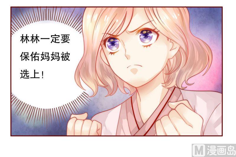 霸道首席爱上我韩漫全集-第19话 试镜现场无删减无遮挡章节图片 