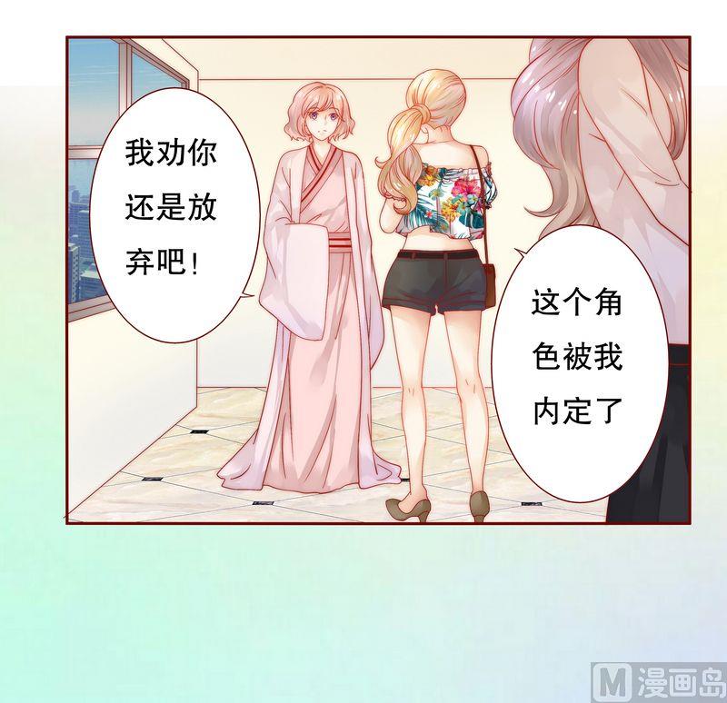 霸道首席爱上我韩漫全集-第19话 试镜现场无删减无遮挡章节图片 