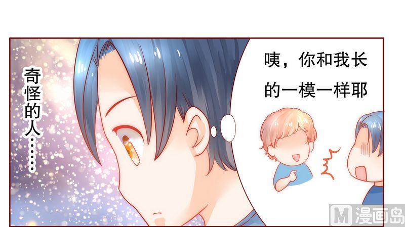 霸道首席爱上我韩漫全集-第19话 试镜现场无删减无遮挡章节图片 