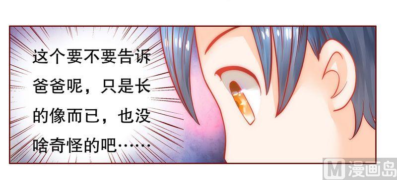 霸道首席爱上我韩漫全集-第19话 试镜现场无删减无遮挡章节图片 