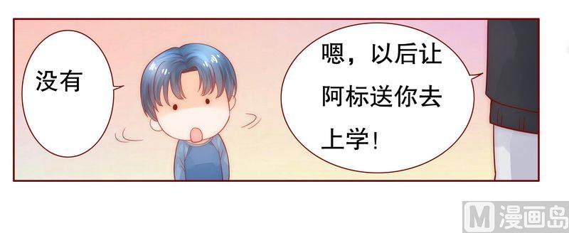 霸道首席爱上我韩漫全集-第19话 试镜现场无删减无遮挡章节图片 