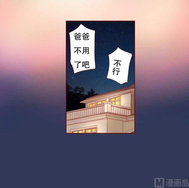霸道首席爱上我韩漫全集-第19话 试镜现场无删减无遮挡章节图片 