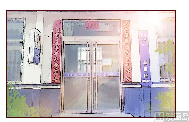 霸道首席爱上我韩漫全集-第179话 巨额资金流转无删减无遮挡章节图片 