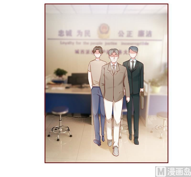 霸道首席爱上我韩漫全集-第179话 巨额资金流转无删减无遮挡章节图片 