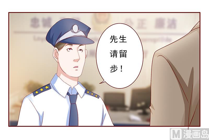 霸道首席爱上我韩漫全集-第179话 巨额资金流转无删减无遮挡章节图片 
