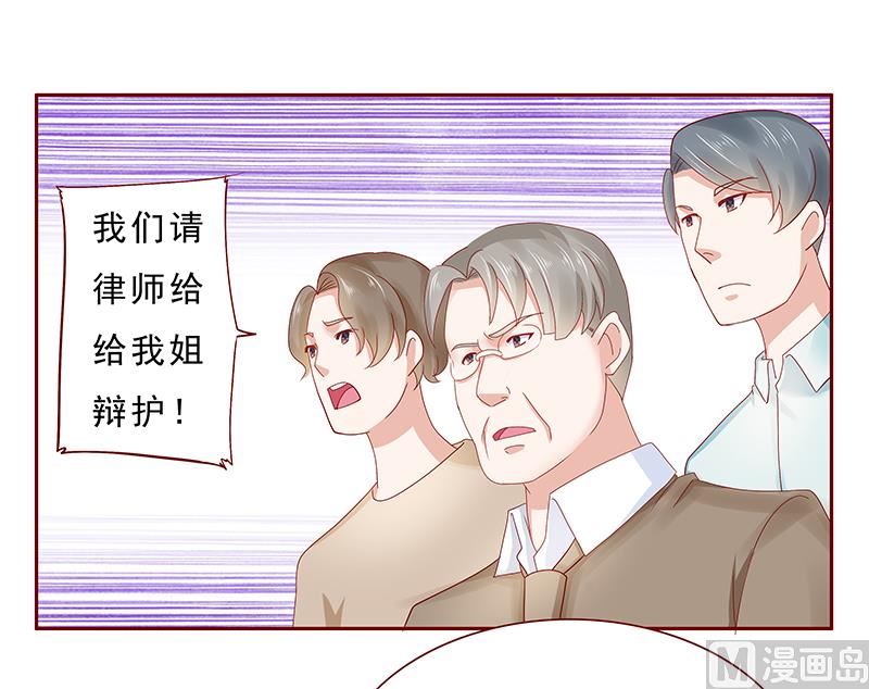 霸道首席爱上我韩漫全集-第179话 巨额资金流转无删减无遮挡章节图片 