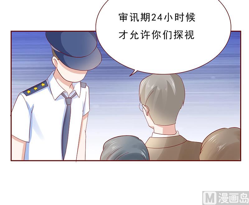 霸道首席爱上我韩漫全集-第179话 巨额资金流转无删减无遮挡章节图片 