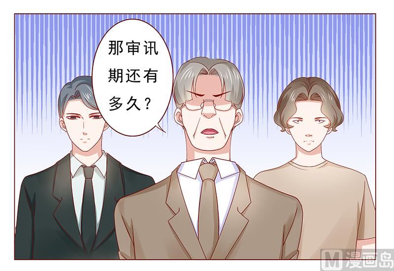 霸道首席爱上我韩漫全集-第179话 巨额资金流转无删减无遮挡章节图片 