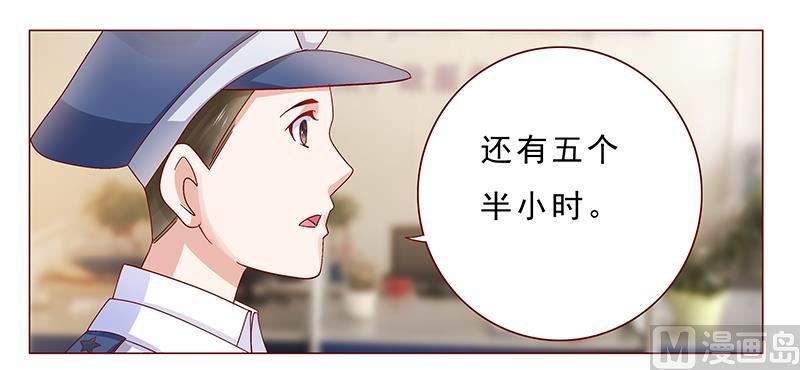 霸道首席爱上我韩漫全集-第179话 巨额资金流转无删减无遮挡章节图片 
