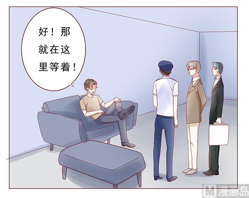 霸道首席爱上我韩漫全集-第179话 巨额资金流转无删减无遮挡章节图片 