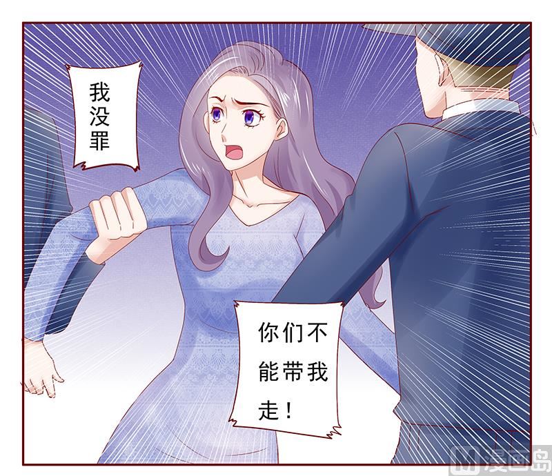 霸道首席爱上我韩漫全集-第179话 巨额资金流转无删减无遮挡章节图片 