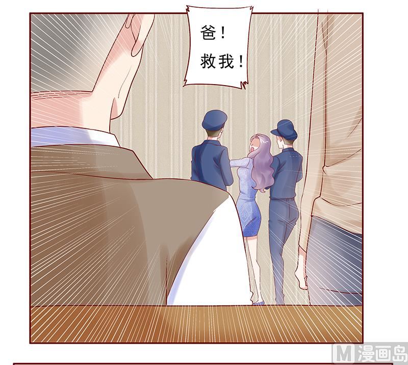 霸道首席爱上我韩漫全集-第179话 巨额资金流转无删减无遮挡章节图片 