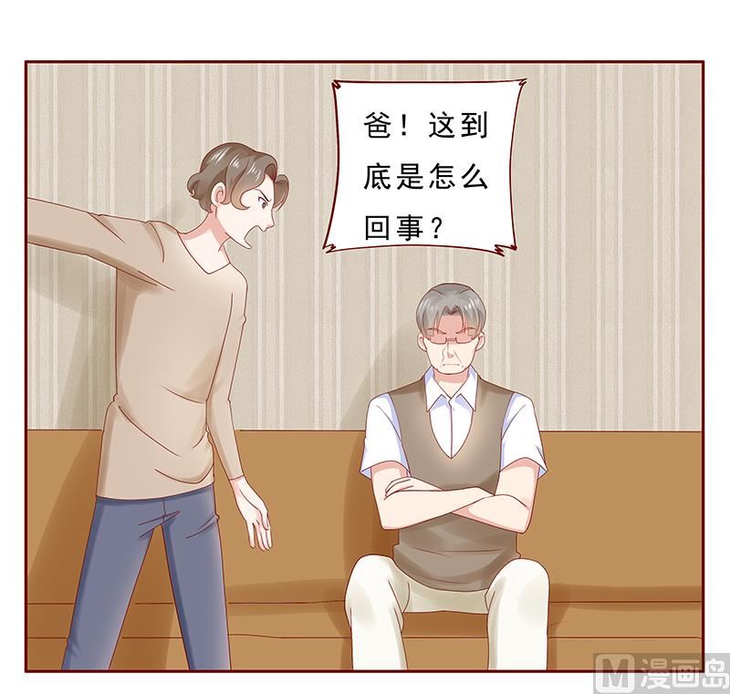 霸道首席爱上我韩漫全集-第179话 巨额资金流转无删减无遮挡章节图片 