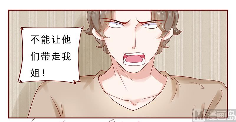 霸道首席爱上我韩漫全集-第179话 巨额资金流转无删减无遮挡章节图片 