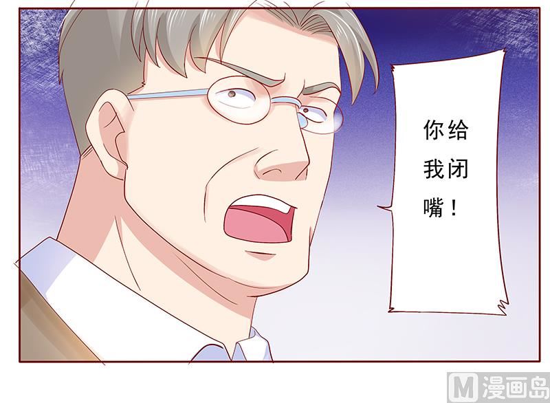 霸道首席爱上我韩漫全集-第179话 巨额资金流转无删减无遮挡章节图片 