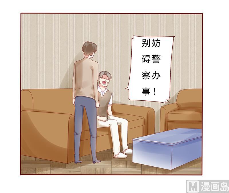 霸道首席爱上我韩漫全集-第179话 巨额资金流转无删减无遮挡章节图片 