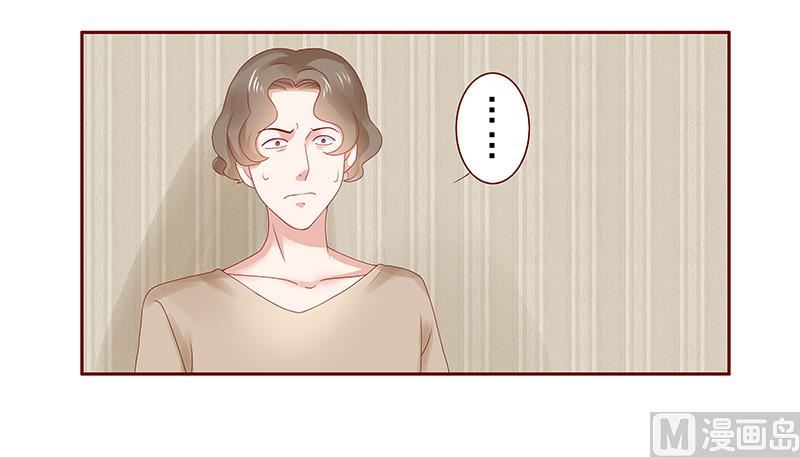 霸道首席爱上我韩漫全集-第179话 巨额资金流转无删减无遮挡章节图片 