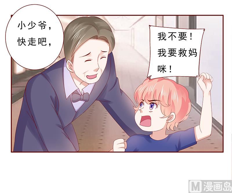 霸道首席爱上我韩漫全集-第181话 脖子这里红红的无删减无遮挡章节图片 
