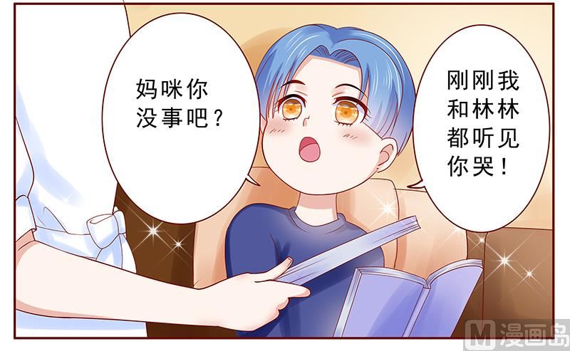 霸道首席爱上我韩漫全集-第181话 脖子这里红红的无删减无遮挡章节图片 