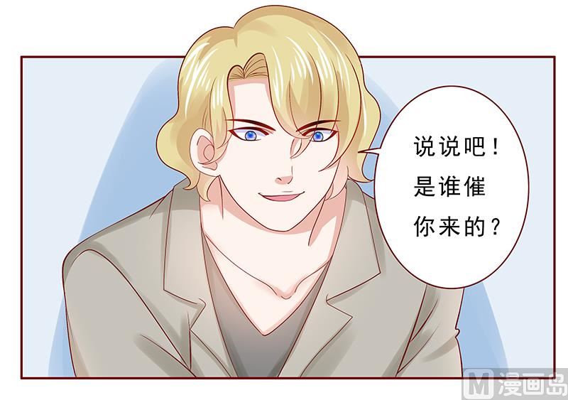 霸道首席爱上我韩漫全集-第181话 脖子这里红红的无删减无遮挡章节图片 