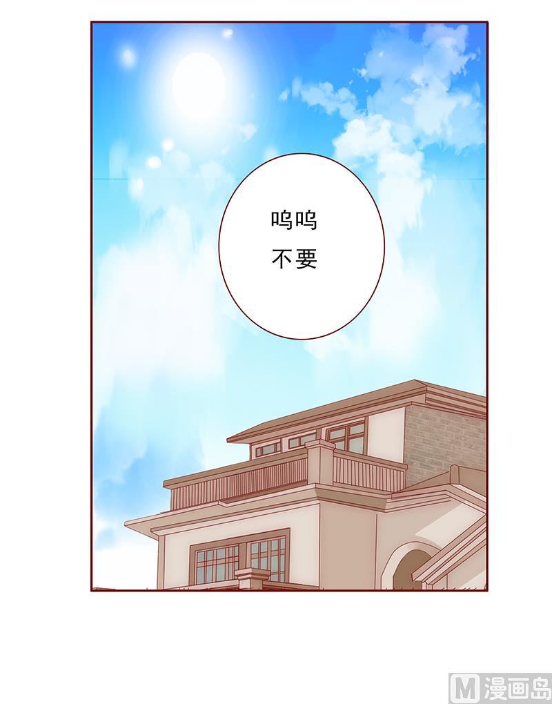 霸道首席爱上我韩漫全集-第181话 脖子这里红红的无删减无遮挡章节图片 