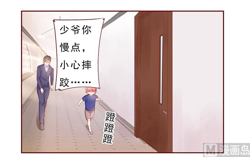 霸道首席爱上我韩漫全集-第181话 脖子这里红红的无删减无遮挡章节图片 