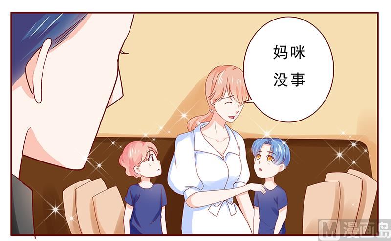 霸道首席爱上我韩漫全集-第182 妹妹的诞生无删减无遮挡章节图片 