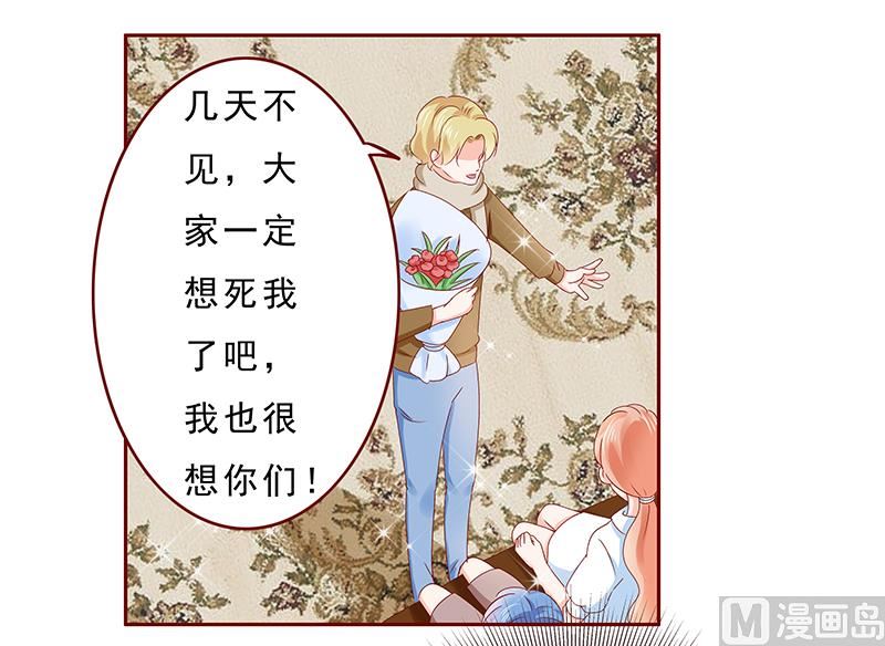 霸道首席爱上我韩漫全集-第182 妹妹的诞生无删减无遮挡章节图片 