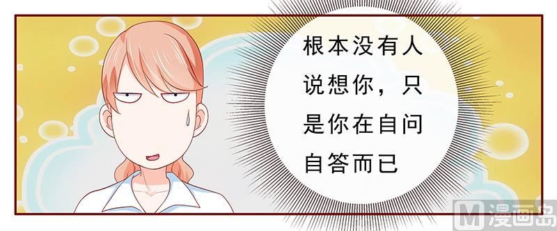 霸道首席爱上我韩漫全集-第182 妹妹的诞生无删减无遮挡章节图片 