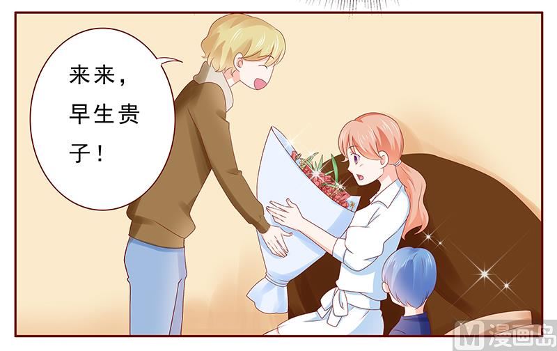 霸道首席爱上我韩漫全集-第182 妹妹的诞生无删减无遮挡章节图片 