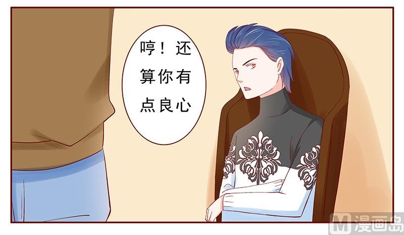 霸道首席爱上我韩漫全集-第182 妹妹的诞生无删减无遮挡章节图片 
