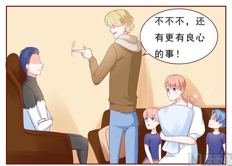 霸道首席爱上我韩漫全集-第182 妹妹的诞生无删减无遮挡章节图片 