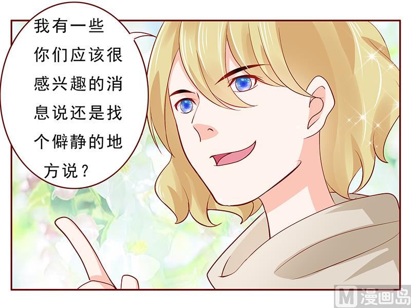 霸道首席爱上我韩漫全集-第182 妹妹的诞生无删减无遮挡章节图片 