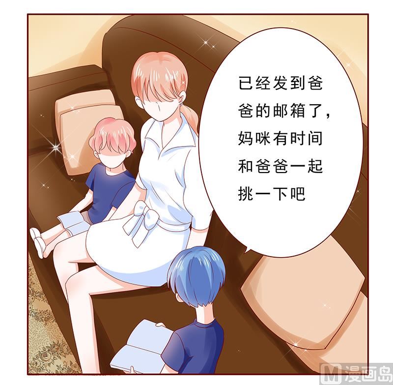 霸道首席爱上我韩漫全集-第182 妹妹的诞生无删减无遮挡章节图片 